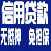 北斗私人借钱